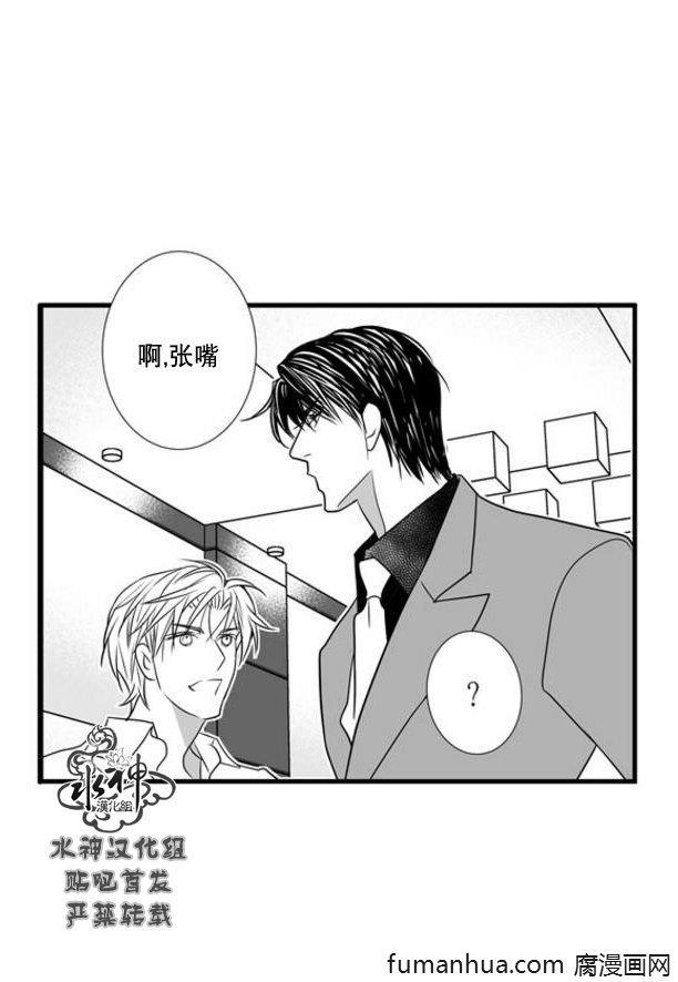 工作吵架相爱[耽美]韩漫全集-第48话无删减无遮挡章节图片 