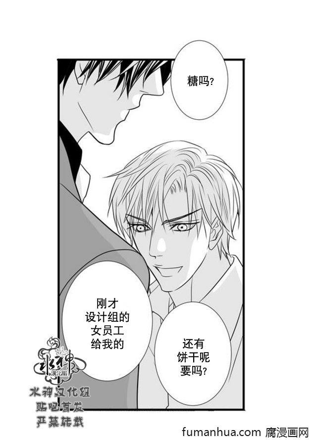 工作吵架相爱[耽美]韩漫全集-第48话无删减无遮挡章节图片 