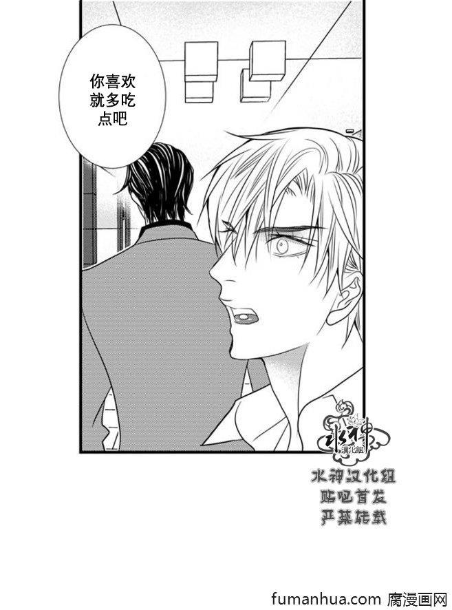 工作吵架相爱[耽美]韩漫全集-第48话无删减无遮挡章节图片 