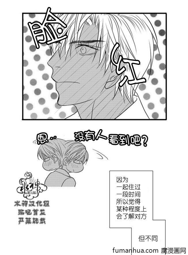 工作吵架相爱[耽美]韩漫全集-第48话无删减无遮挡章节图片 
