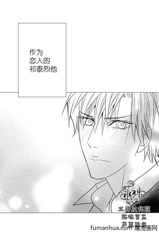 工作吵架相爱[耽美]韩漫全集-第48话无删减无遮挡章节图片 