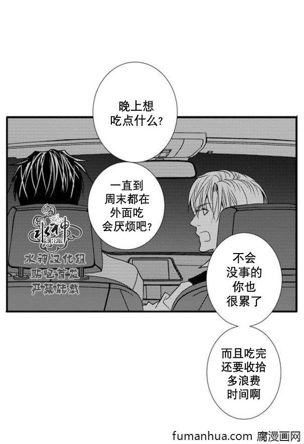 工作吵架相爱[耽美]韩漫全集-第48话无删减无遮挡章节图片 