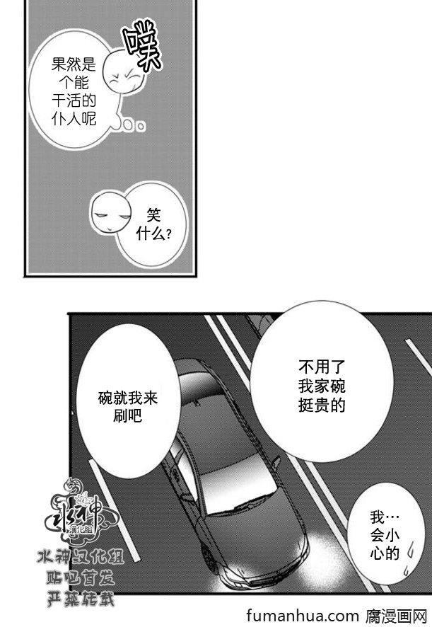 工作吵架相爱[耽美]韩漫全集-第48话无删减无遮挡章节图片 