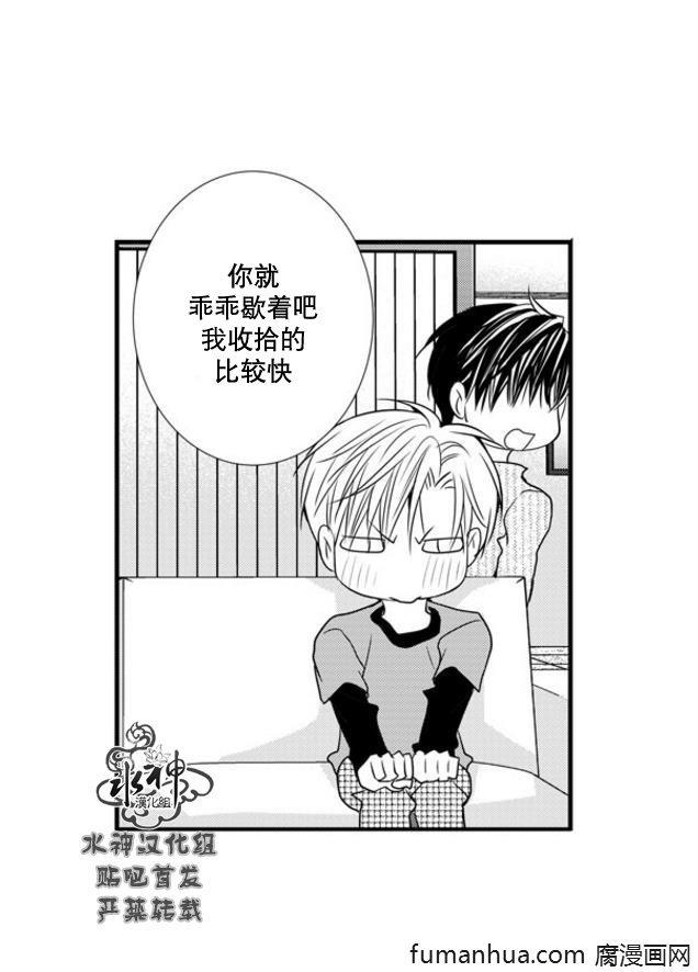 工作吵架相爱[耽美]韩漫全集-第48话无删减无遮挡章节图片 