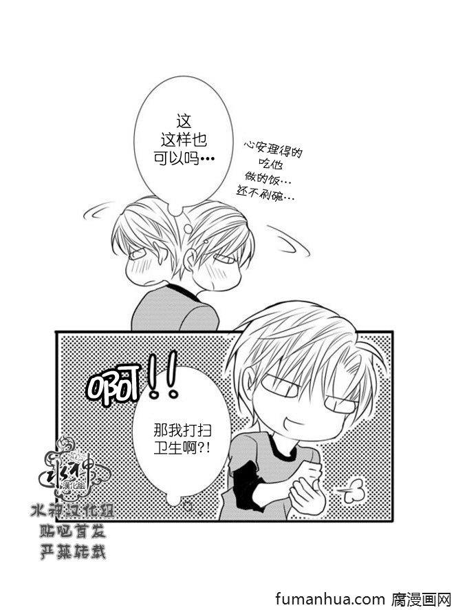 工作吵架相爱[耽美]韩漫全集-第48话无删减无遮挡章节图片 