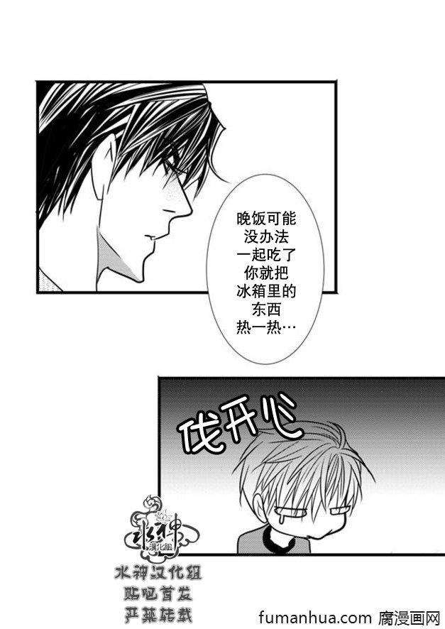 工作吵架相爱[耽美]韩漫全集-第48话无删减无遮挡章节图片 