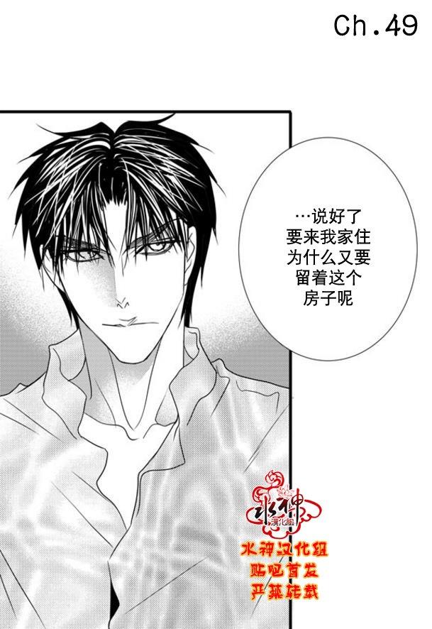 工作吵架相爱[耽美]韩漫全集-第49话无删减无遮挡章节图片 