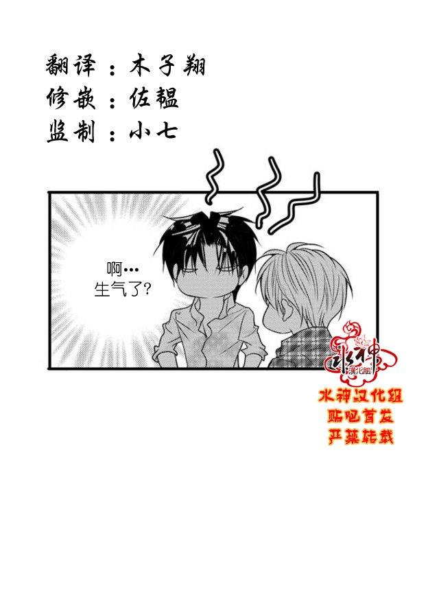 工作吵架相爱[耽美]韩漫全集-第49话无删减无遮挡章节图片 