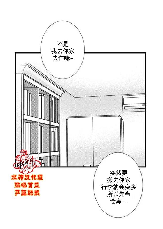 工作吵架相爱[耽美]韩漫全集-第49话无删减无遮挡章节图片 