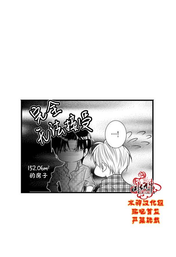 工作吵架相爱[耽美]韩漫全集-第49话无删减无遮挡章节图片 