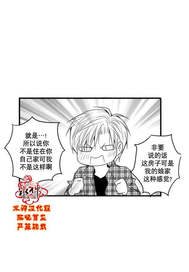 工作吵架相爱[耽美]韩漫全集-第49话无删减无遮挡章节图片 