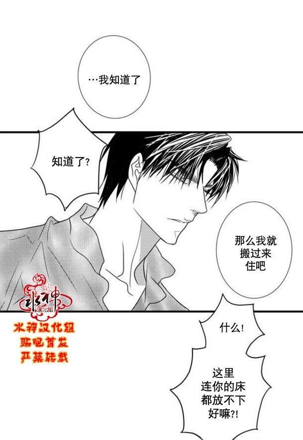 工作吵架相爱[耽美]韩漫全集-第49话无删减无遮挡章节图片 