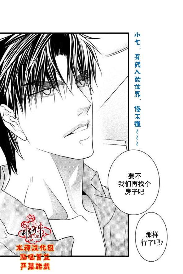工作吵架相爱[耽美]韩漫全集-第49话无删减无遮挡章节图片 