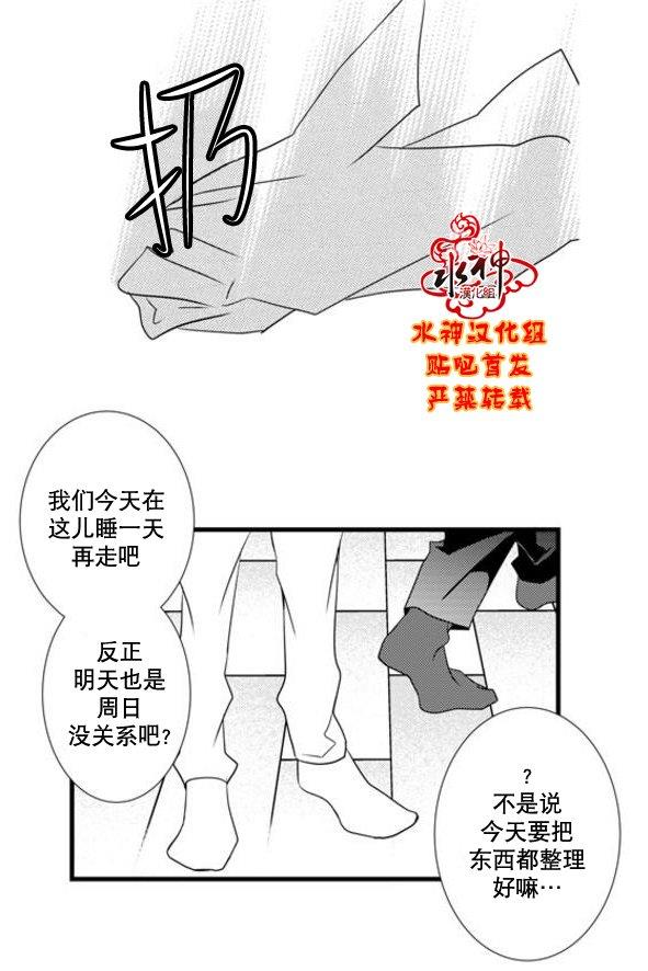 工作吵架相爱[耽美]韩漫全集-第49话无删减无遮挡章节图片 