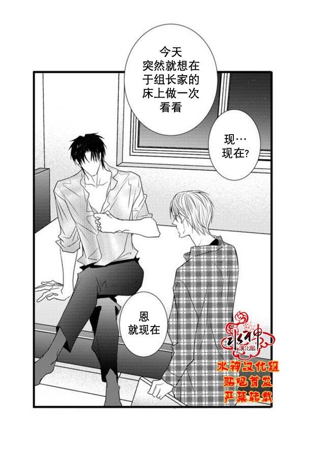工作吵架相爱[耽美]韩漫全集-第49话无删减无遮挡章节图片 