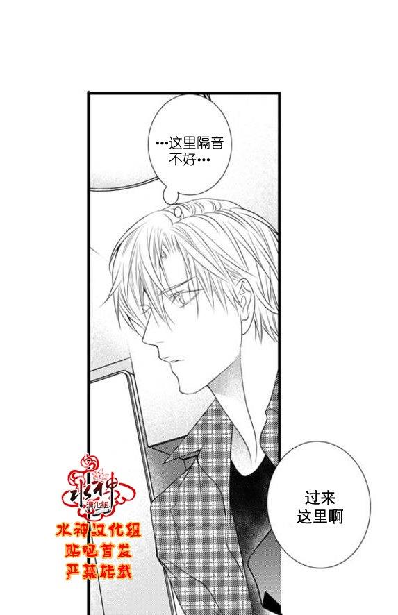 工作吵架相爱[耽美]韩漫全集-第49话无删减无遮挡章节图片 