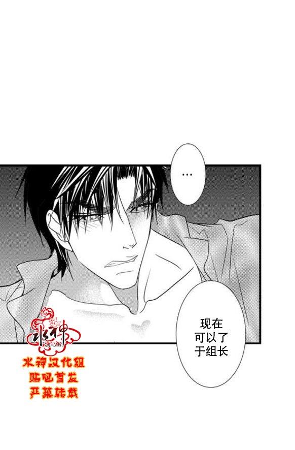 工作吵架相爱[耽美]韩漫全集-第49话无删减无遮挡章节图片 