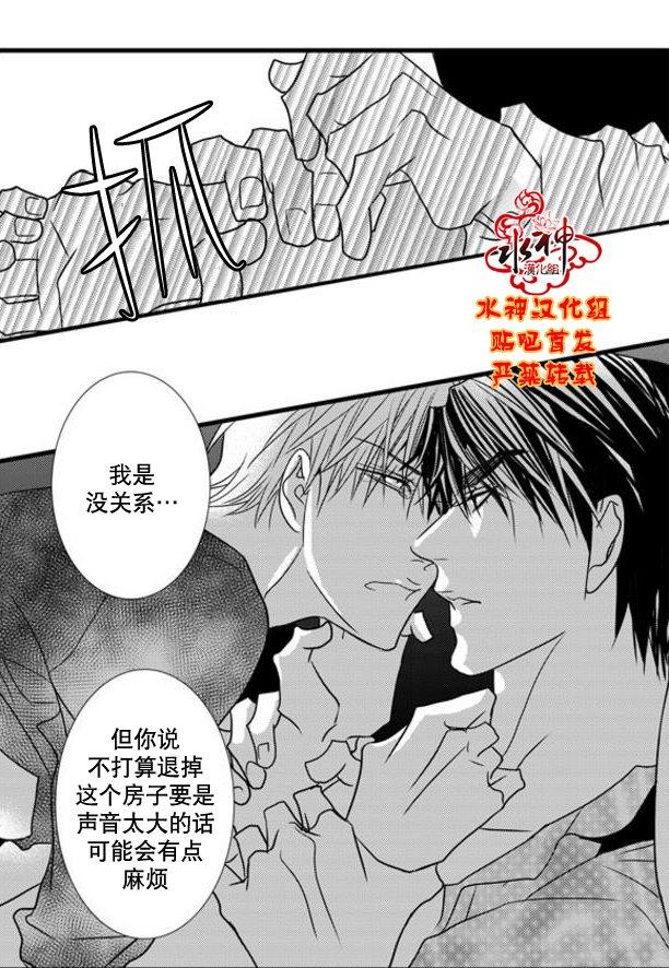 工作吵架相爱[耽美]韩漫全集-第49话无删减无遮挡章节图片 