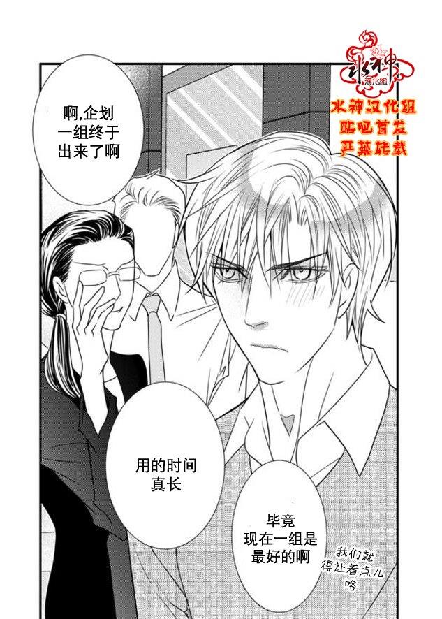 工作吵架相爱[耽美]韩漫全集-第50话无删减无遮挡章节图片 