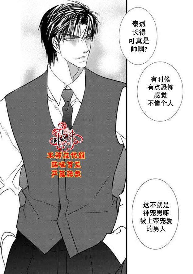 工作吵架相爱[耽美]韩漫全集-第50话无删减无遮挡章节图片 