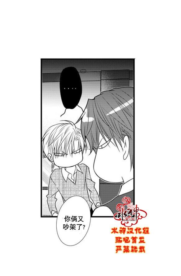 工作吵架相爱[耽美]韩漫全集-第50话无删减无遮挡章节图片 