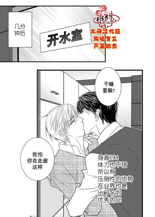 工作吵架相爱[耽美]韩漫全集-第50话无删减无遮挡章节图片 