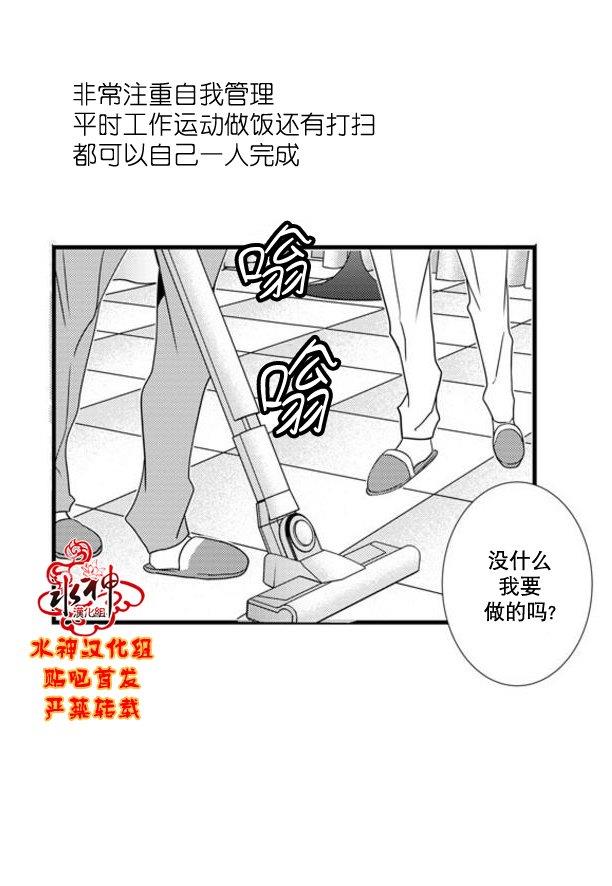 工作吵架相爱[耽美]韩漫全集-第50话无删减无遮挡章节图片 