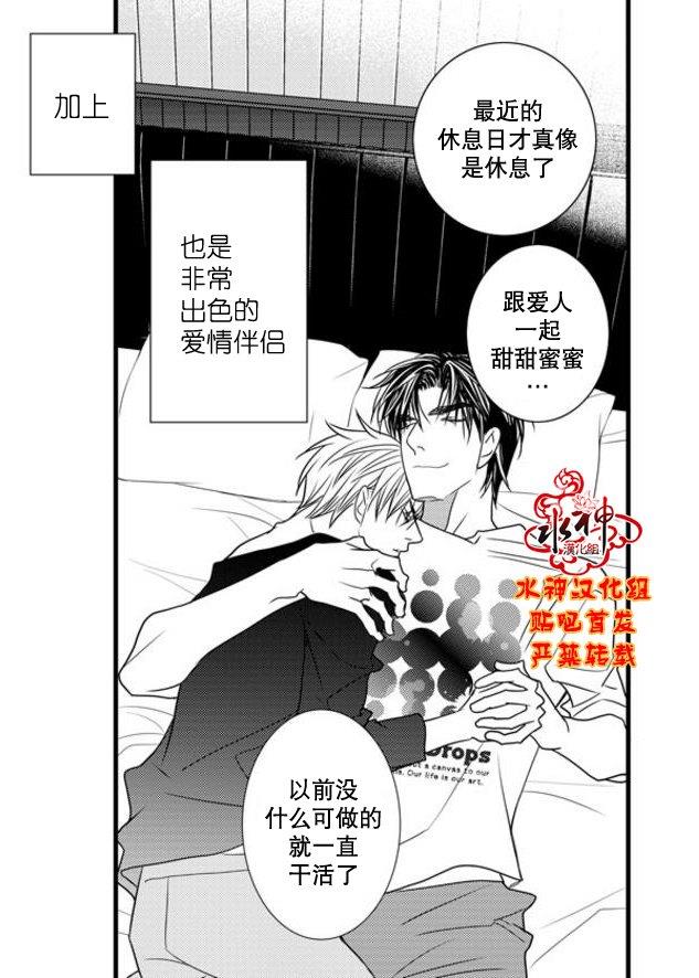 工作吵架相爱[耽美]韩漫全集-第50话无删减无遮挡章节图片 
