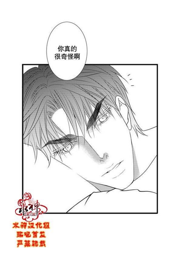 工作吵架相爱[耽美]韩漫全集-第50话无删减无遮挡章节图片 