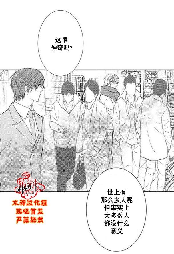 工作吵架相爱[耽美]韩漫全集-第50话无删减无遮挡章节图片 