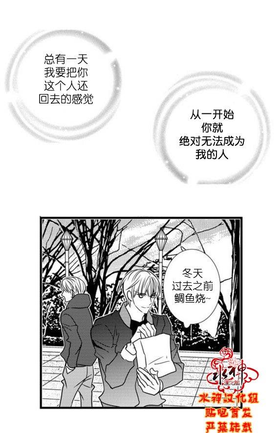 工作吵架相爱[耽美]韩漫全集-第50话无删减无遮挡章节图片 