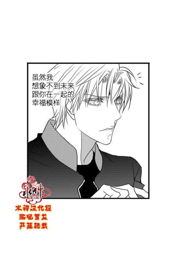 工作吵架相爱[耽美]韩漫全集-第50话无删减无遮挡章节图片 
