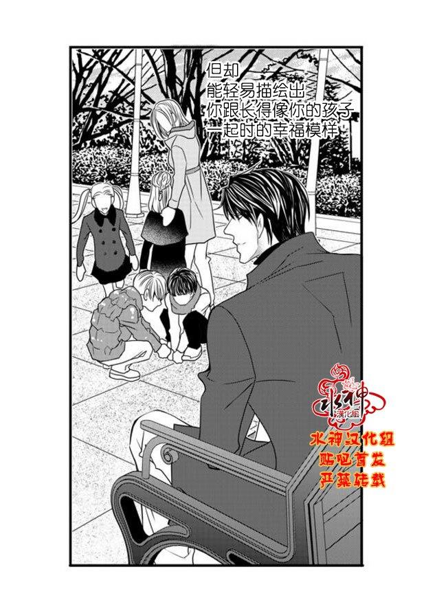 工作吵架相爱[耽美]韩漫全集-第50话无删减无遮挡章节图片 