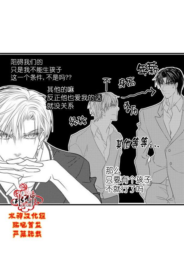 工作吵架相爱[耽美]韩漫全集-第50话无删减无遮挡章节图片 