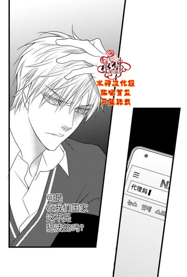 工作吵架相爱[耽美]韩漫全集-第50话无删减无遮挡章节图片 