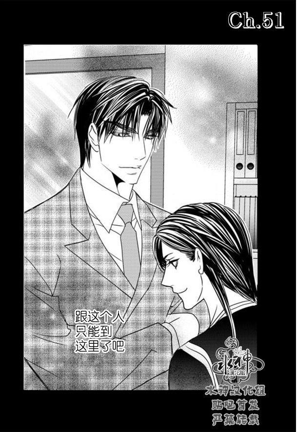 工作吵架相爱[耽美]韩漫全集-第51话无删减无遮挡章节图片 