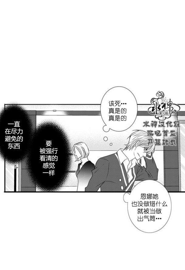 工作吵架相爱[耽美]韩漫全集-第51话无删减无遮挡章节图片 