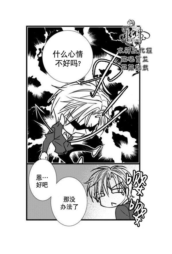 工作吵架相爱[耽美]韩漫全集-第51话无删减无遮挡章节图片 