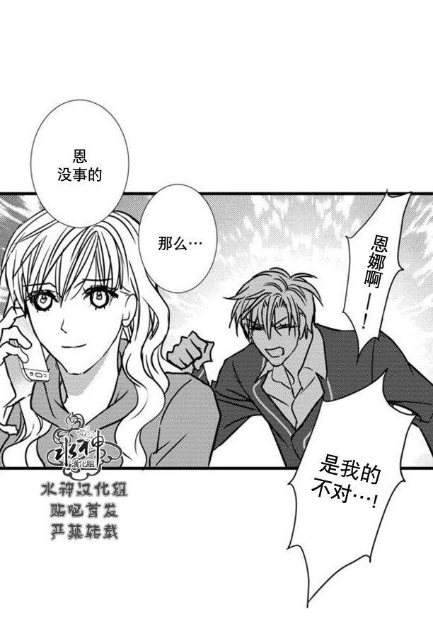 工作吵架相爱[耽美]韩漫全集-第51话无删减无遮挡章节图片 
