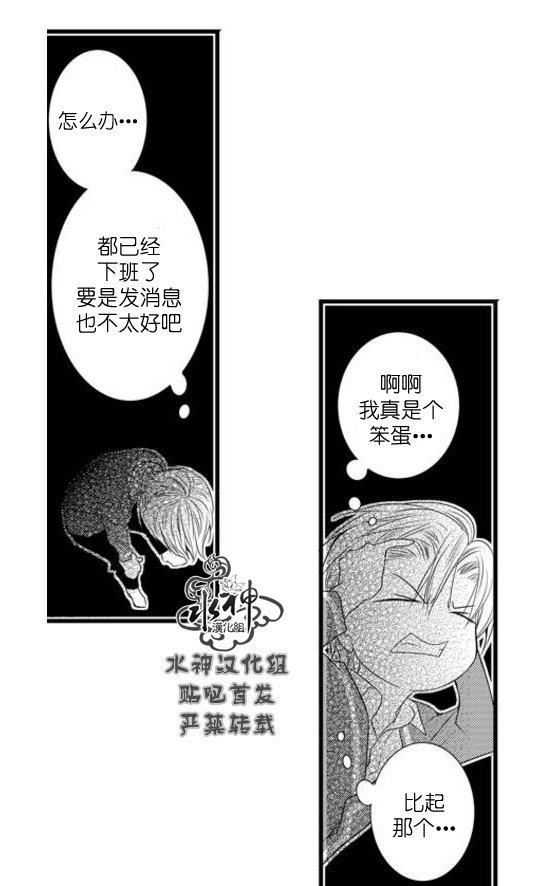 工作吵架相爱[耽美]韩漫全集-第51话无删减无遮挡章节图片 