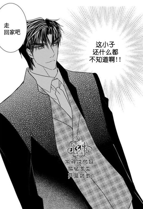 工作吵架相爱[耽美]韩漫全集-第51话无删减无遮挡章节图片 