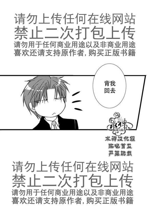 工作吵架相爱[耽美]韩漫全集-第51话无删减无遮挡章节图片 