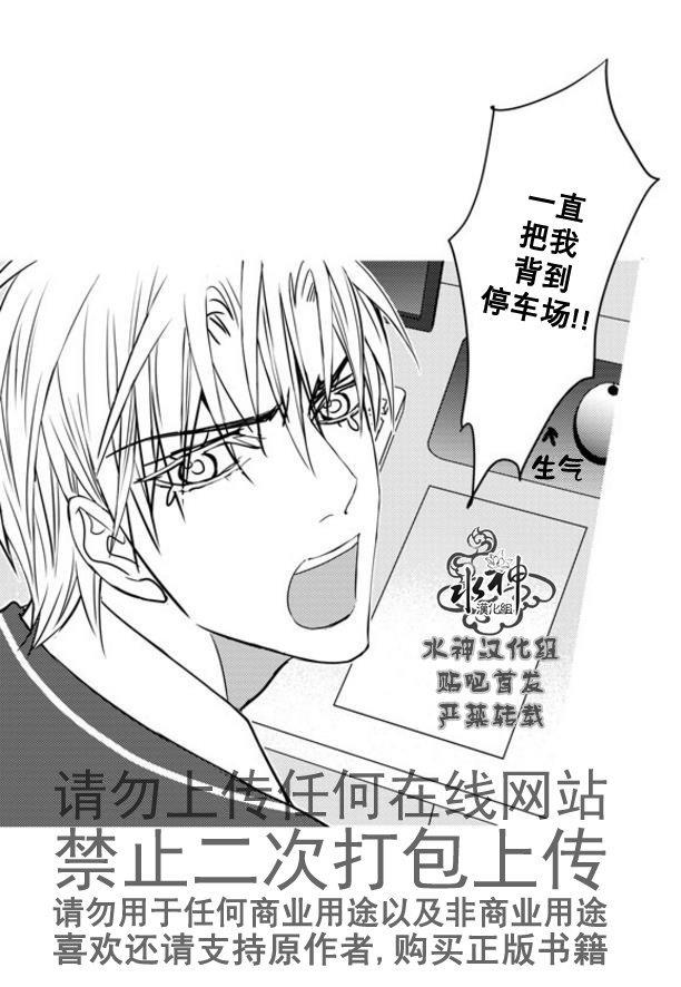 工作吵架相爱[耽美]韩漫全集-第51话无删减无遮挡章节图片 