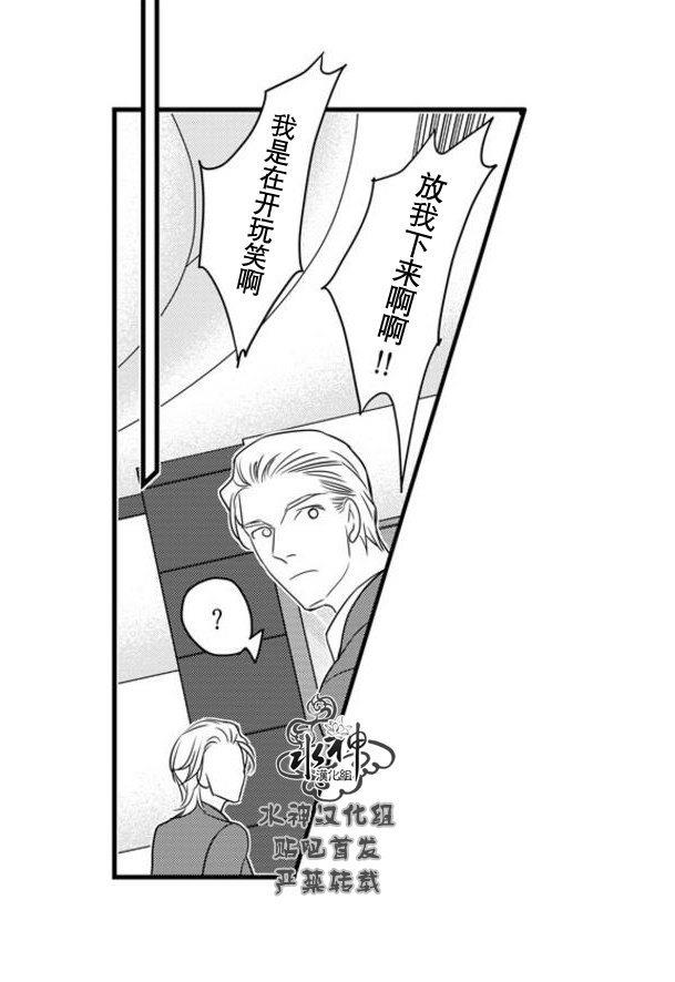 工作吵架相爱[耽美]韩漫全集-第51话无删减无遮挡章节图片 