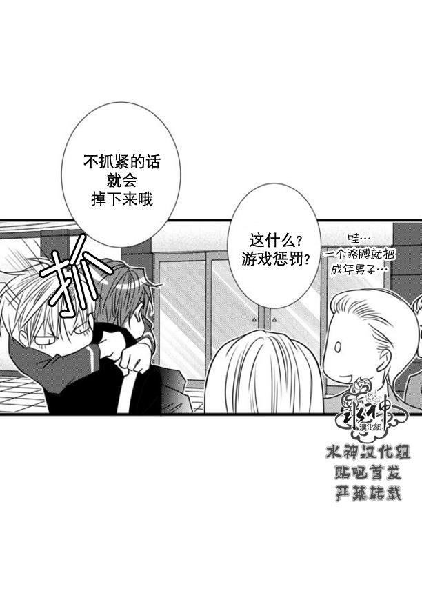 工作吵架相爱[耽美]韩漫全集-第51话无删减无遮挡章节图片 