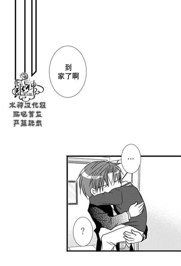 工作吵架相爱[耽美]韩漫全集-第51话无删减无遮挡章节图片 