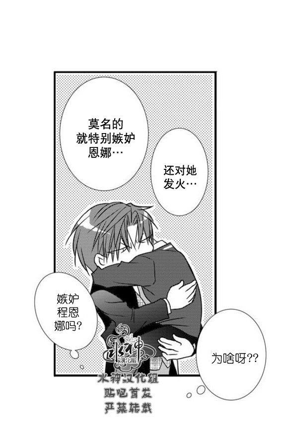 工作吵架相爱[耽美]韩漫全集-第51话无删减无遮挡章节图片 