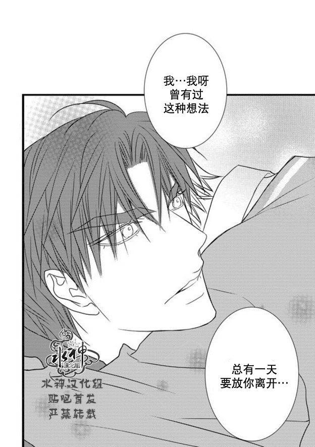 工作吵架相爱[耽美]韩漫全集-第51话无删减无遮挡章节图片 