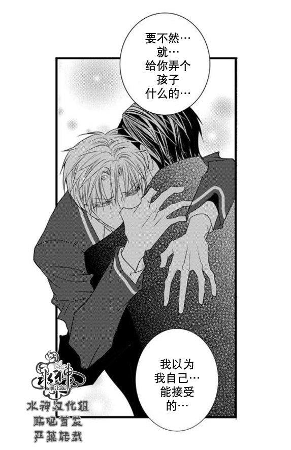 工作吵架相爱[耽美]韩漫全集-第51话无删减无遮挡章节图片 