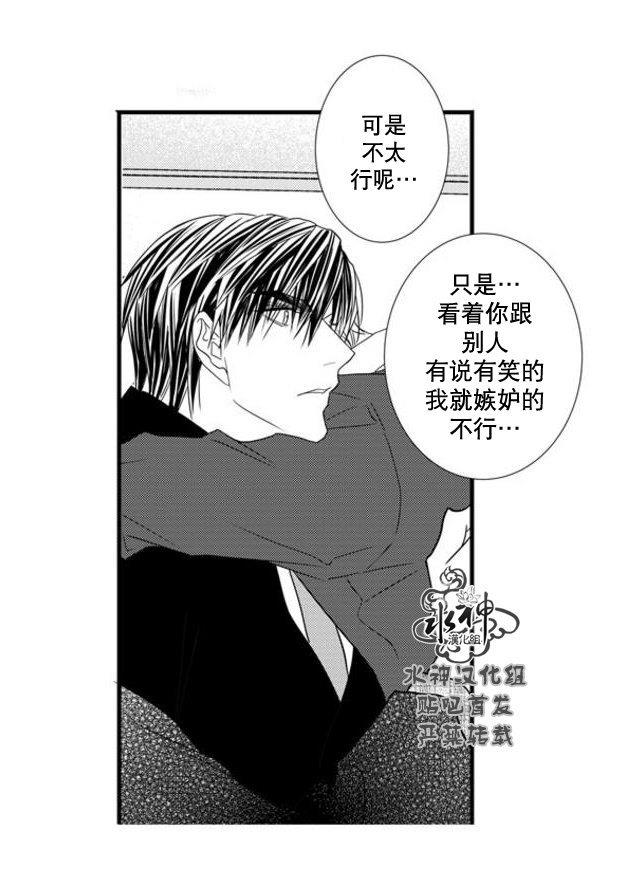 工作吵架相爱[耽美]韩漫全集-第51话无删减无遮挡章节图片 